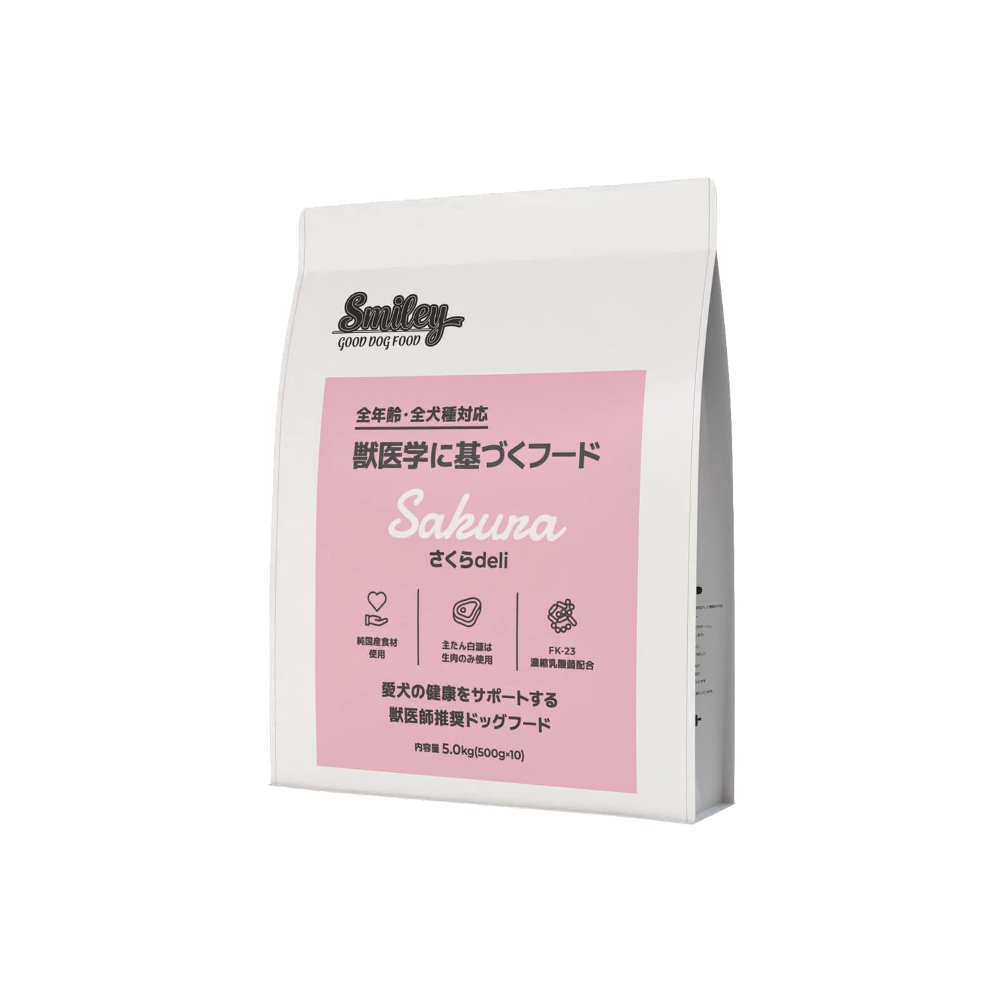 Smiley スマイリー 国産さくらdeli
