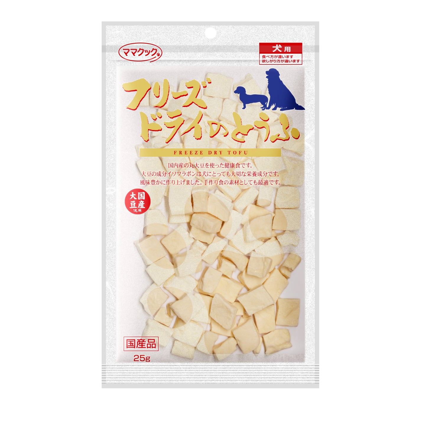 フリーズドライのとうふ 犬用