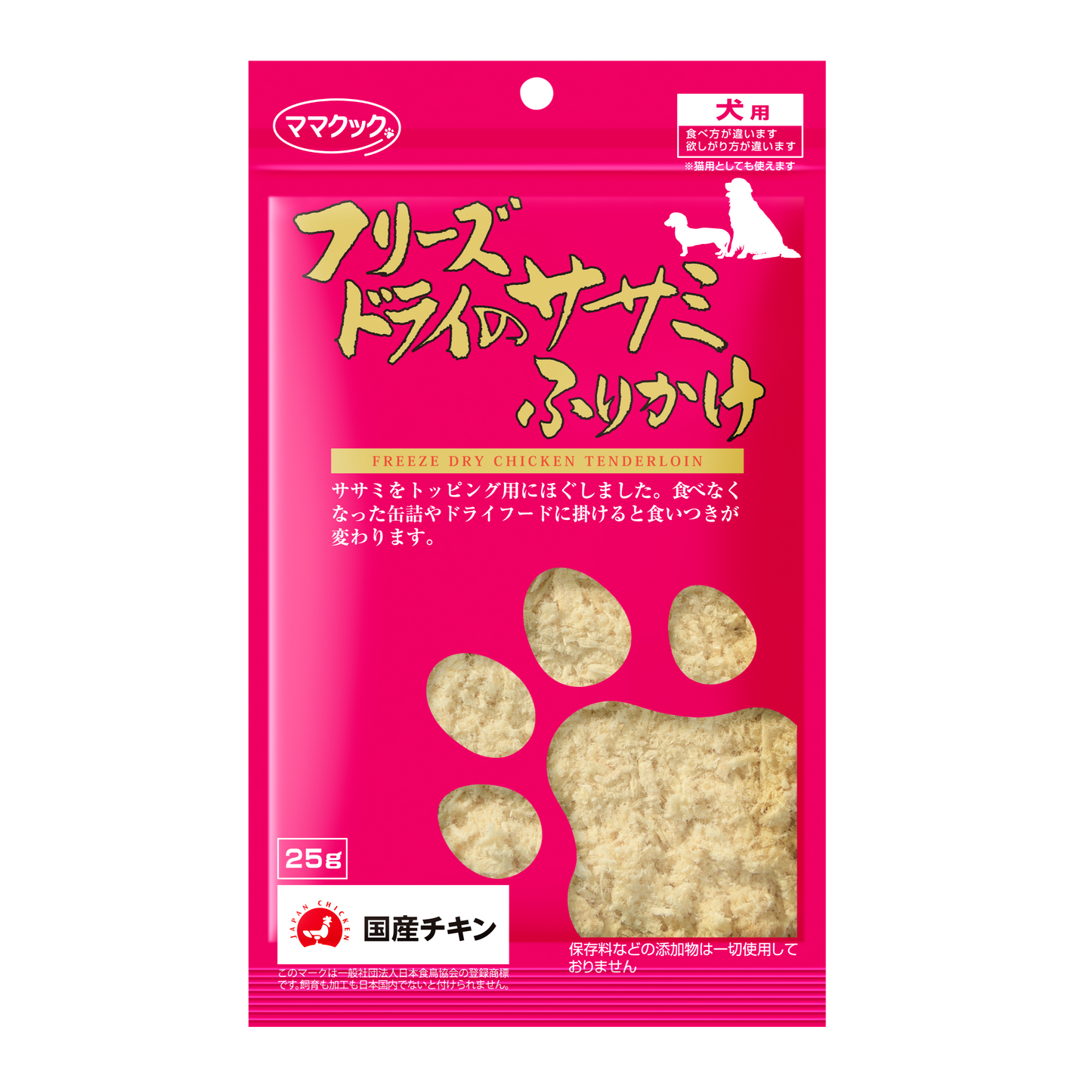 フリーズドライのササミふりかけ 犬用