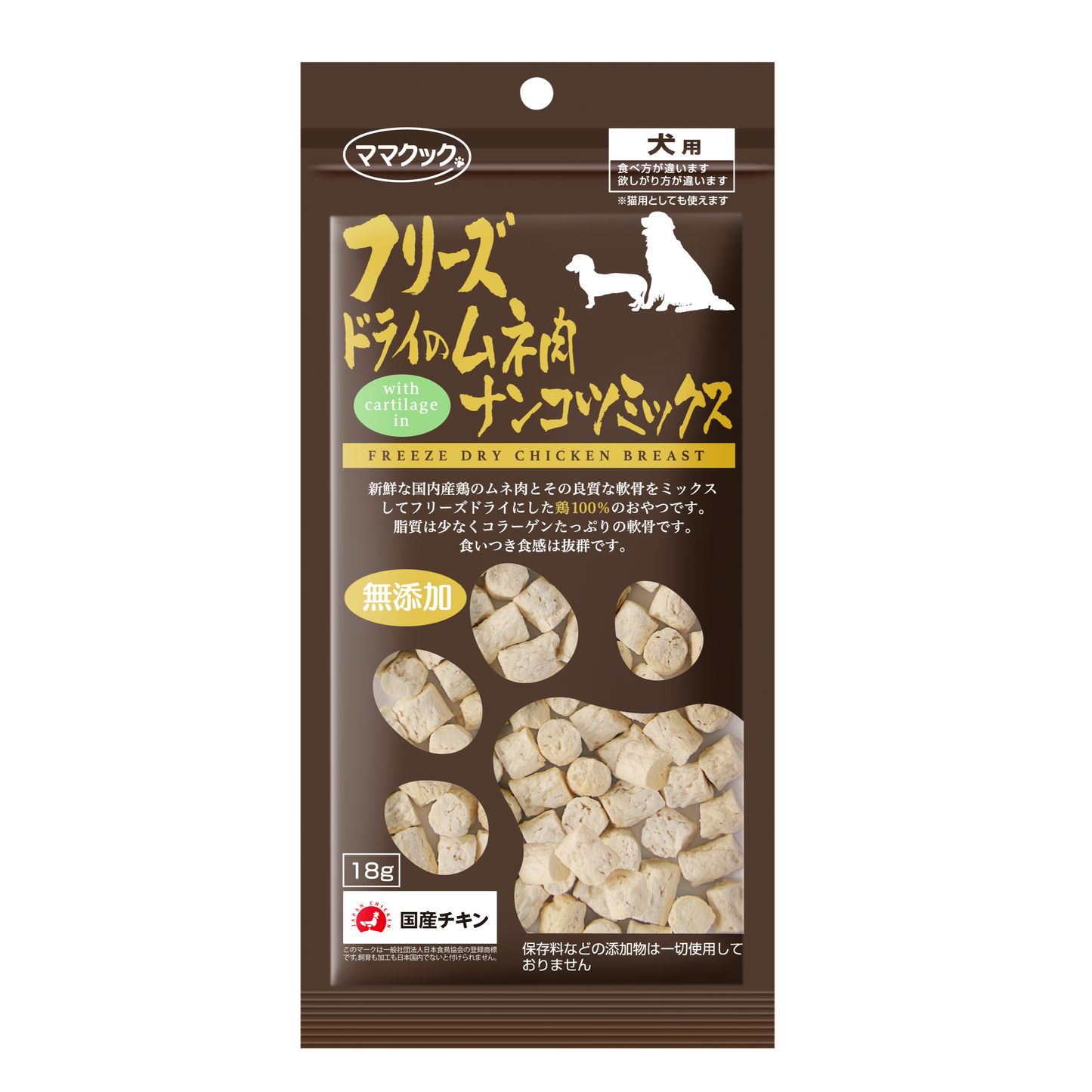 フリーズドライのムネ肉ナンコツミックス 犬用