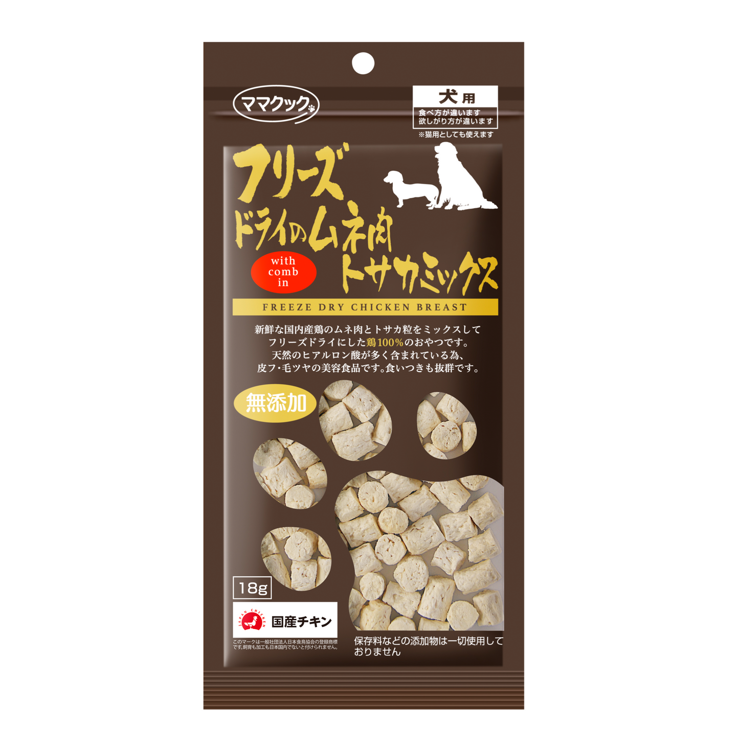 フリーズドライのムネ肉トサカミックス 犬用