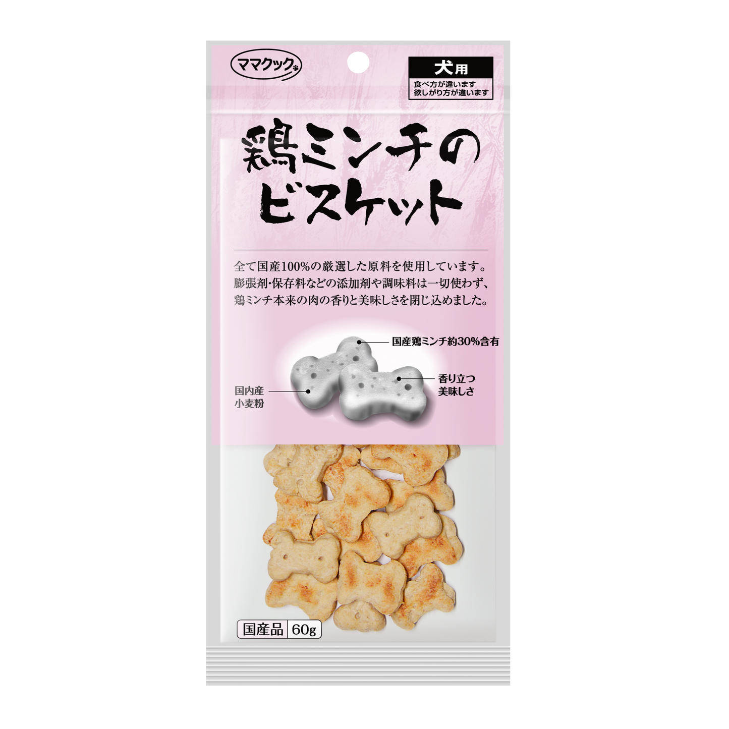 鶏ミンチのビスケット