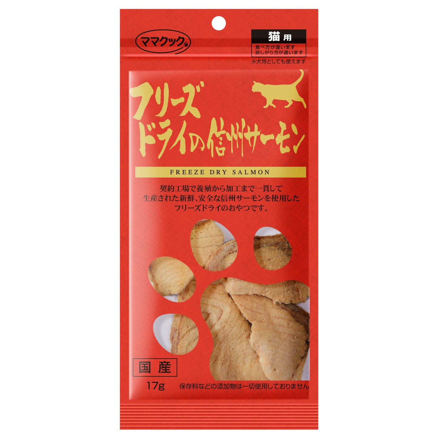 フリーズドライの信州サーモン 猫用