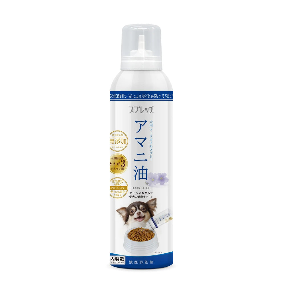 スプレッチ 犬用 アマニ油 無香料 フードオイルスプレー