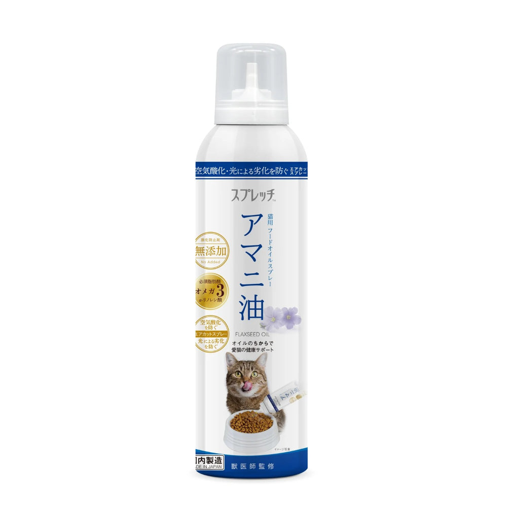 スプレッチ 猫用 アマニ油 無香料 フードオイルスプレー
