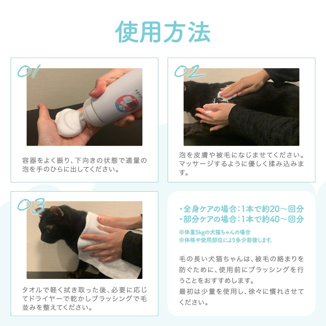 Maluke マルーク 犬猫用 洗い流さない 炭酸シャンプー