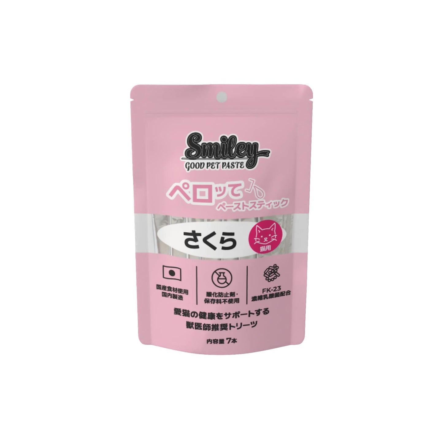 Smiley スマイリー キャット ペーストスティック ペロッて さくら