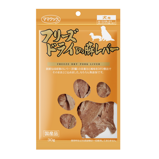 フリーズドライの豚レバー 犬用