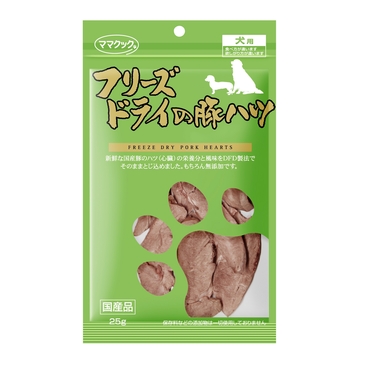 フリーズドライの豚ハツ 犬用