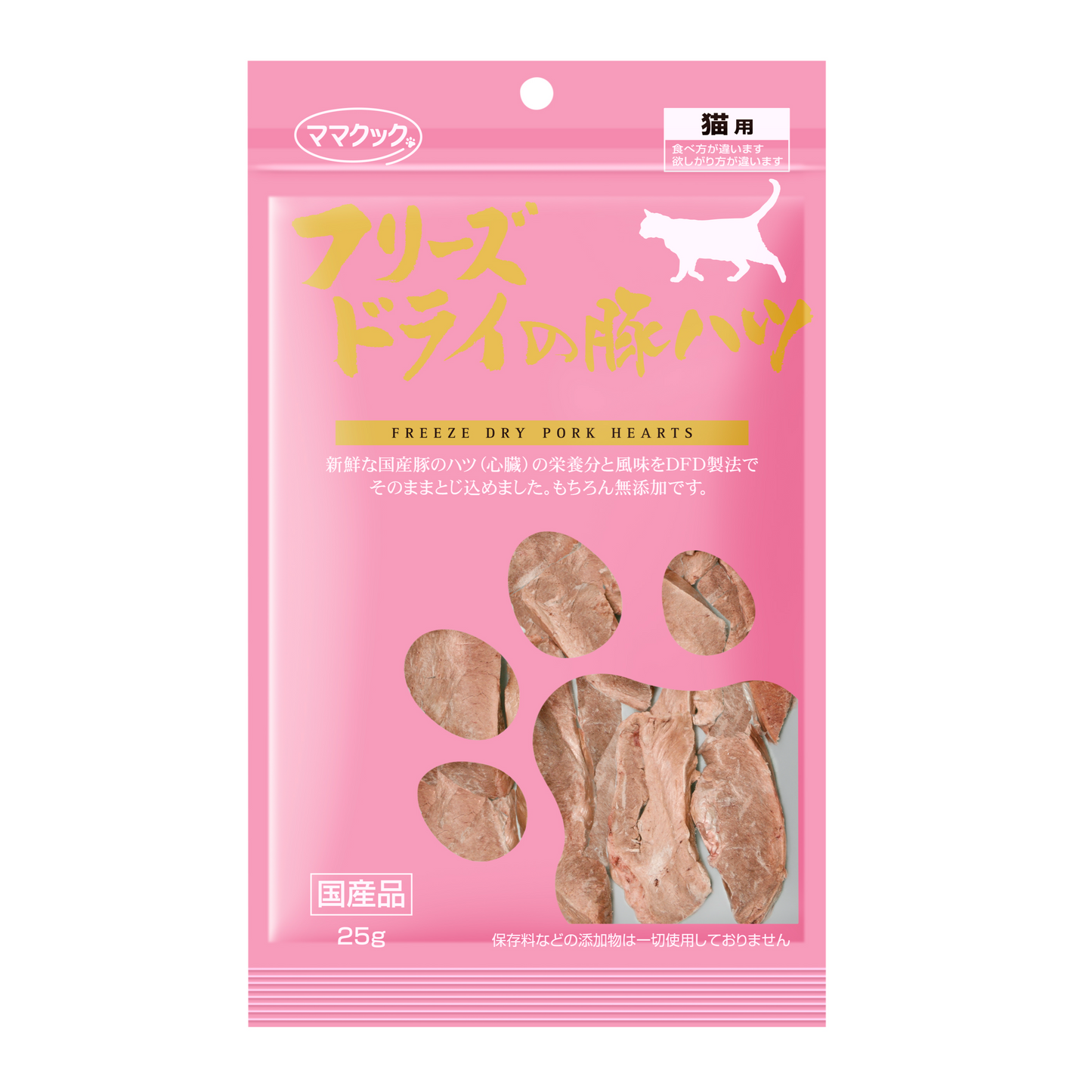 フリーズドライの豚ハツ 猫用
