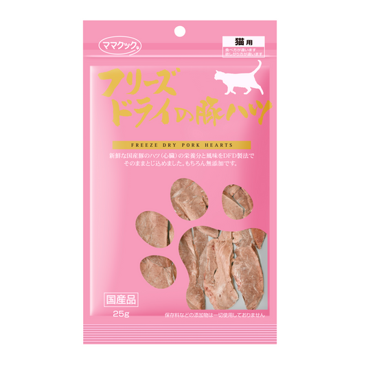 フリーズドライの豚ハツ 猫用