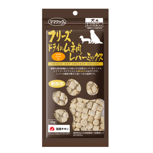 フリーズドライのムネ肉レバーミックス 犬用