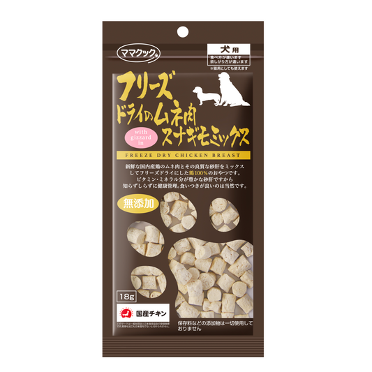 フリーズドライのムネ肉スナギモミックス 犬用