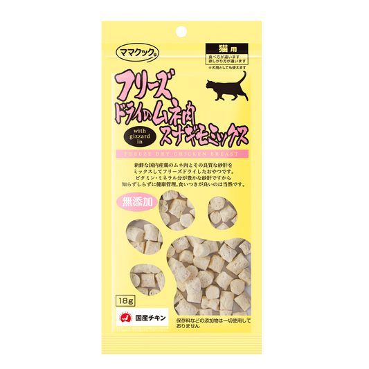 フリーズドライのムネ肉スナギモミックス 猫用
