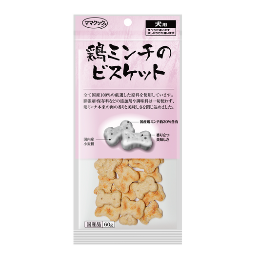 鶏ミンチのビスケット