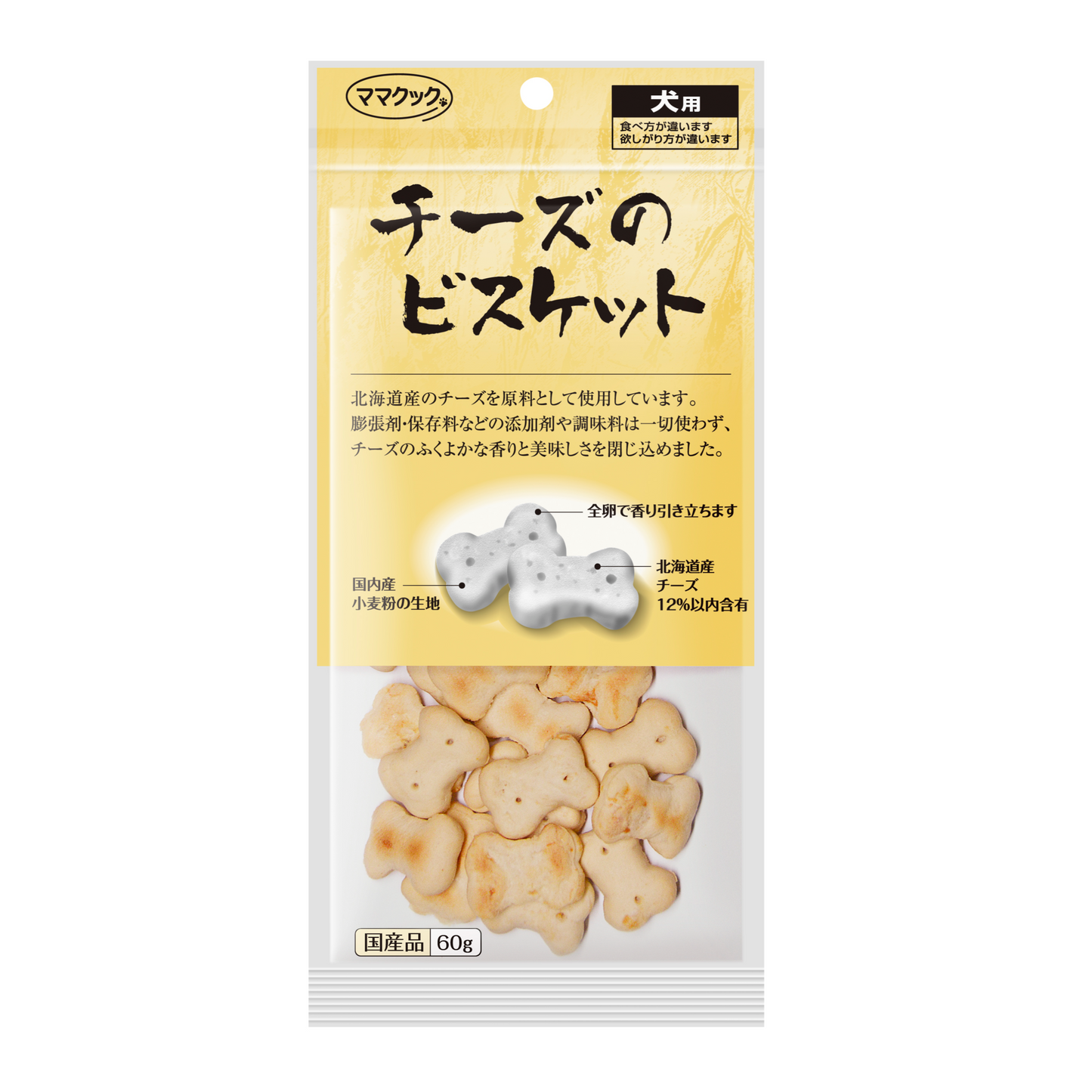 チーズのビスケット