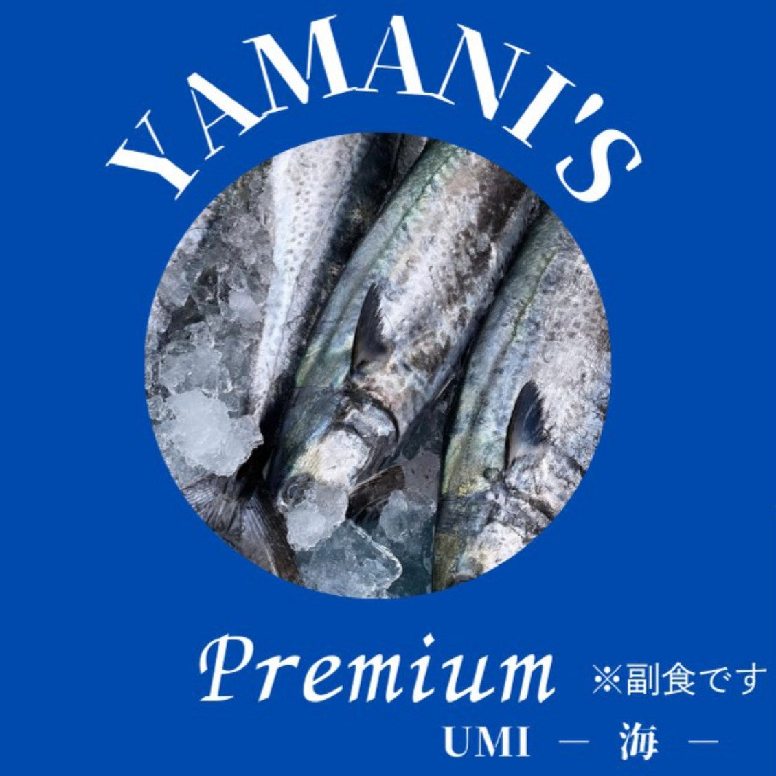 YAMANI'S OSAKANA Premium UMI-海-