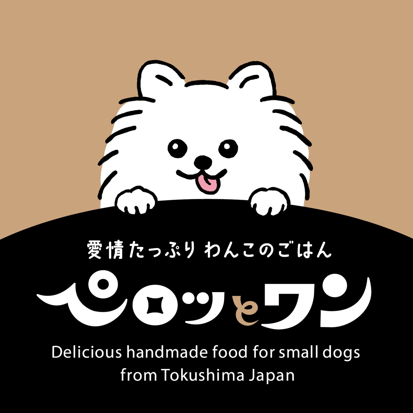 ペロッとワン わんこの手作りごはん レトルト gibier 阿波ジビエ鹿肉